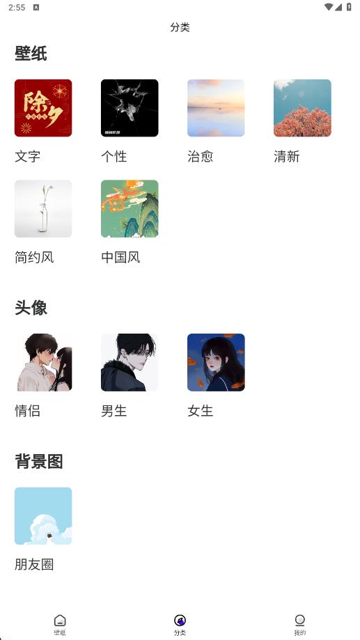 潮创壁图2