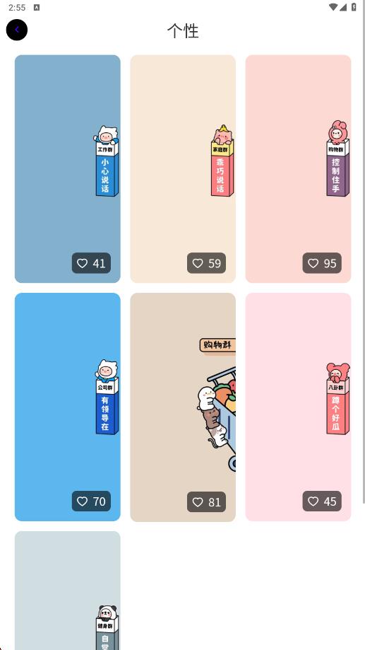 潮创壁图3