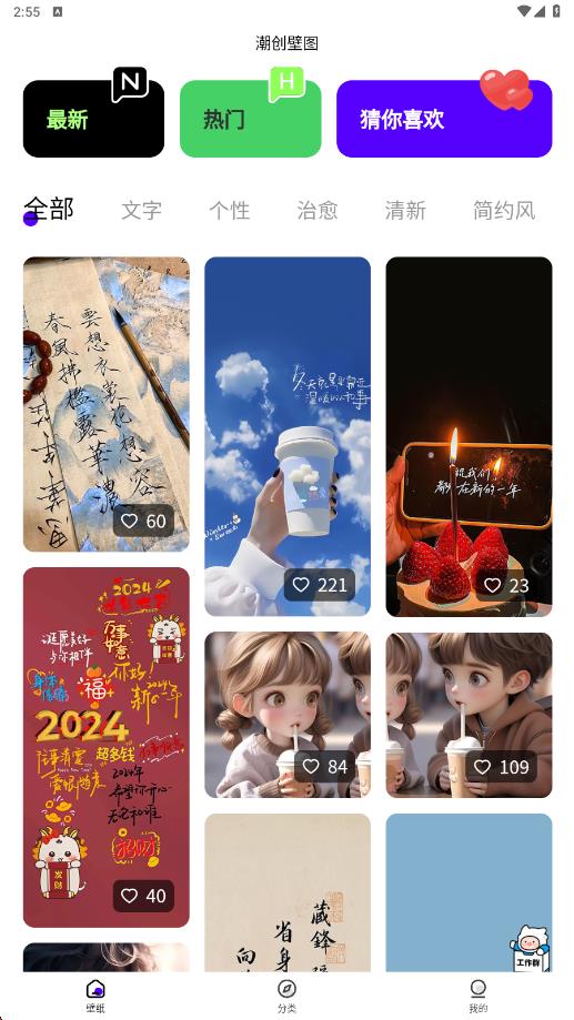 潮创壁图4