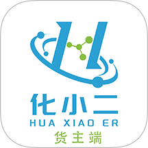 化小二货主端