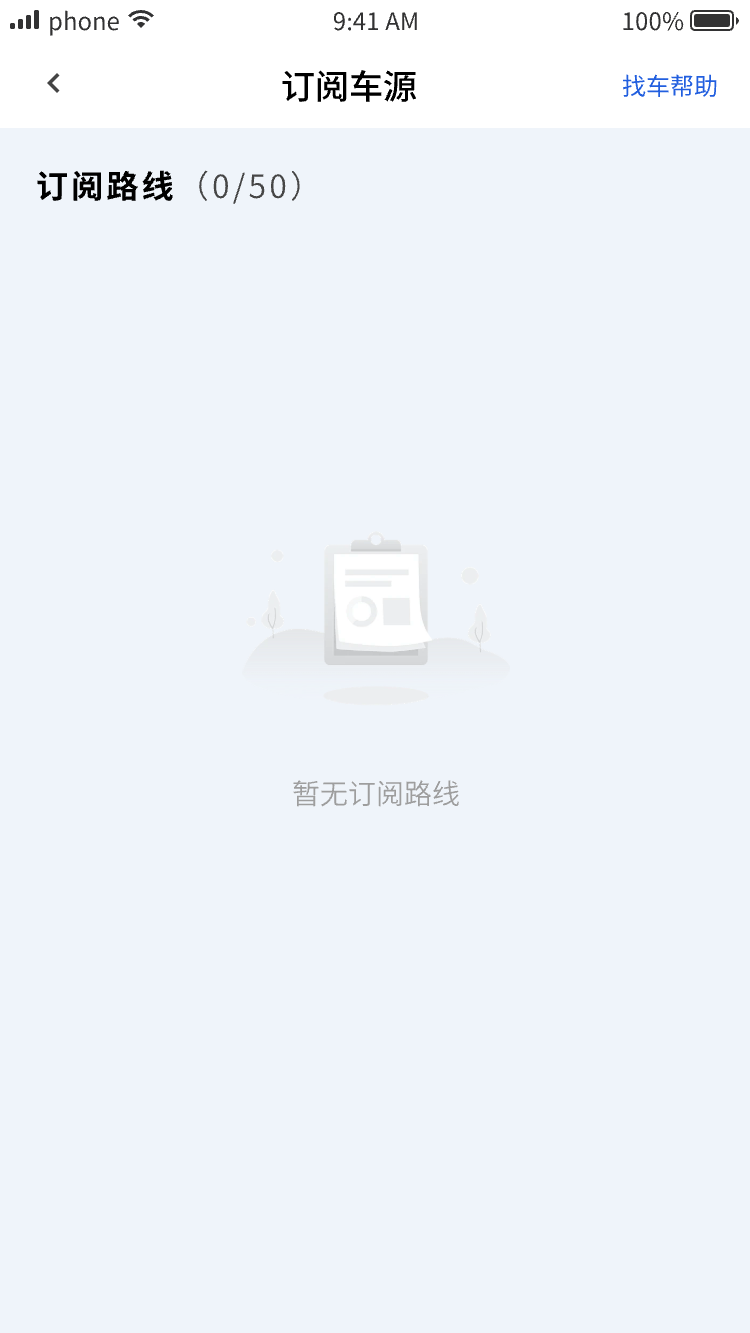 化小二货主端2