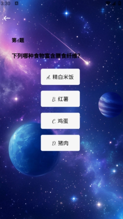 乐猜星球2