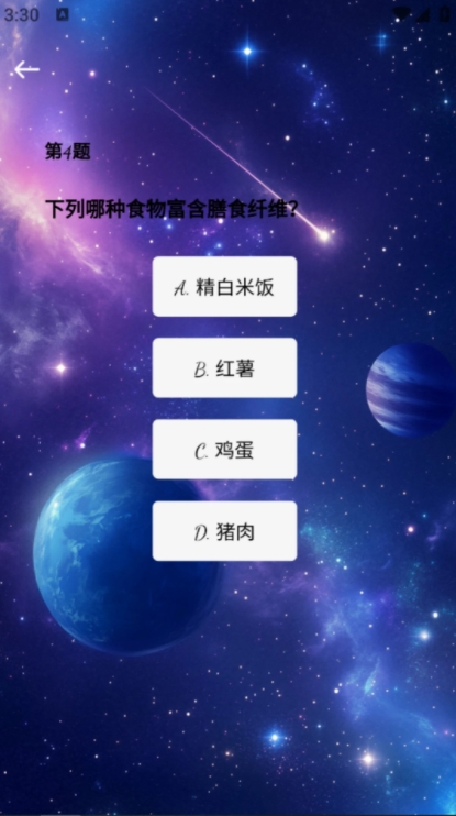 乐猜星球