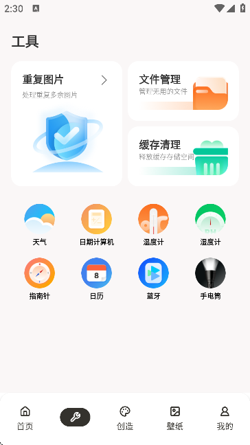 ManusForge最新正版3