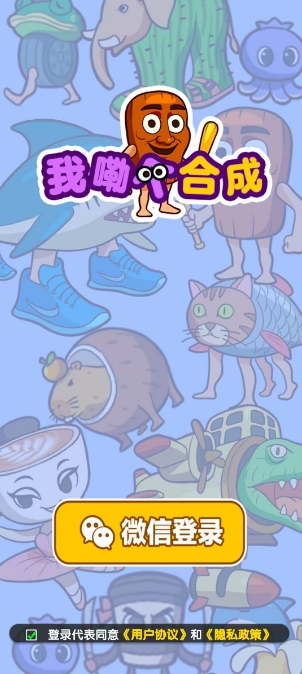 我勒个合成2