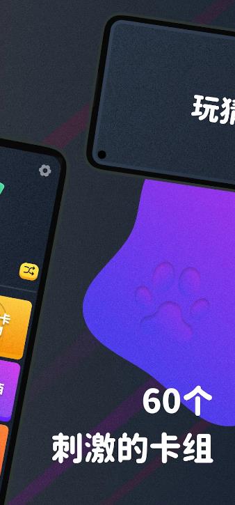 猜字谜你演我猜2