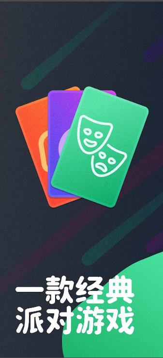 猜字谜你演我猜3