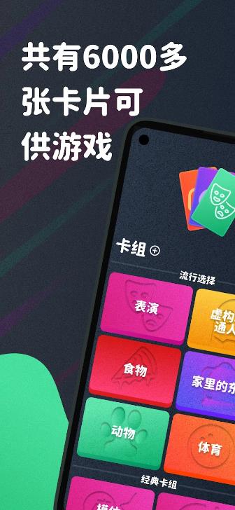 猜字谜你演我猜4