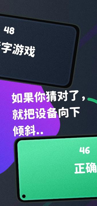 猜字谜你演我猜