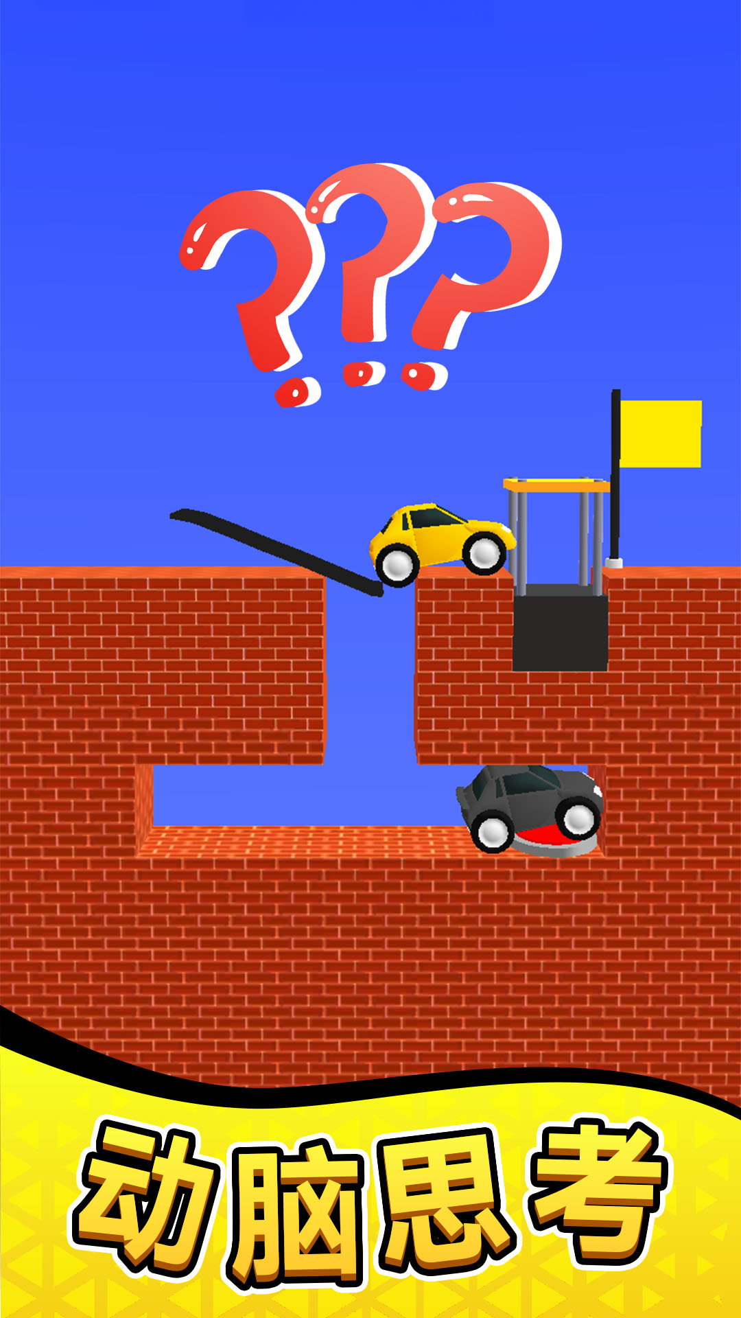 画线小车1