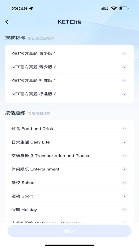 VIPKID剑桥备考1