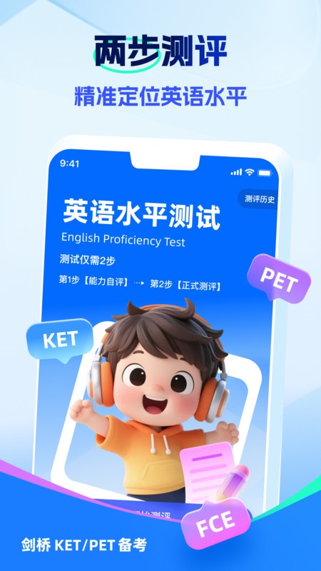 VIPKID剑桥备考2