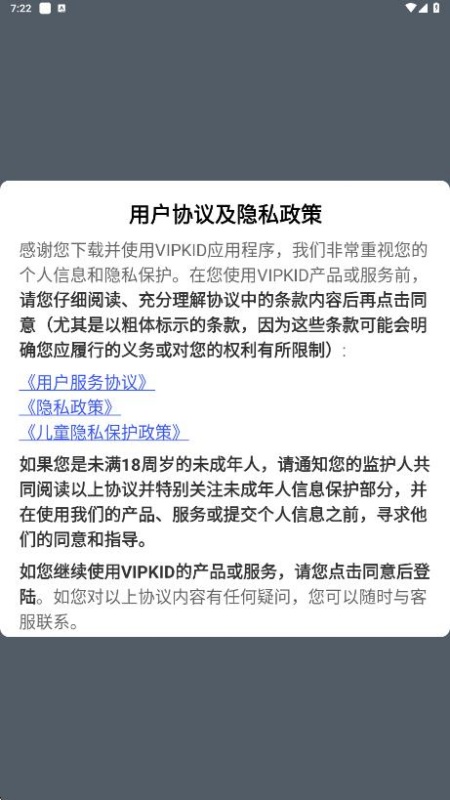 VIPKID剑桥备考