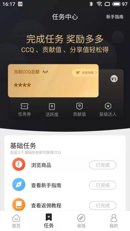 链淘4