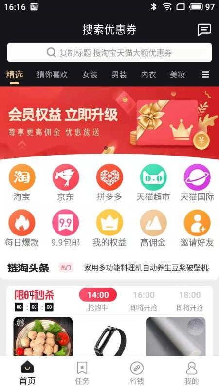链淘