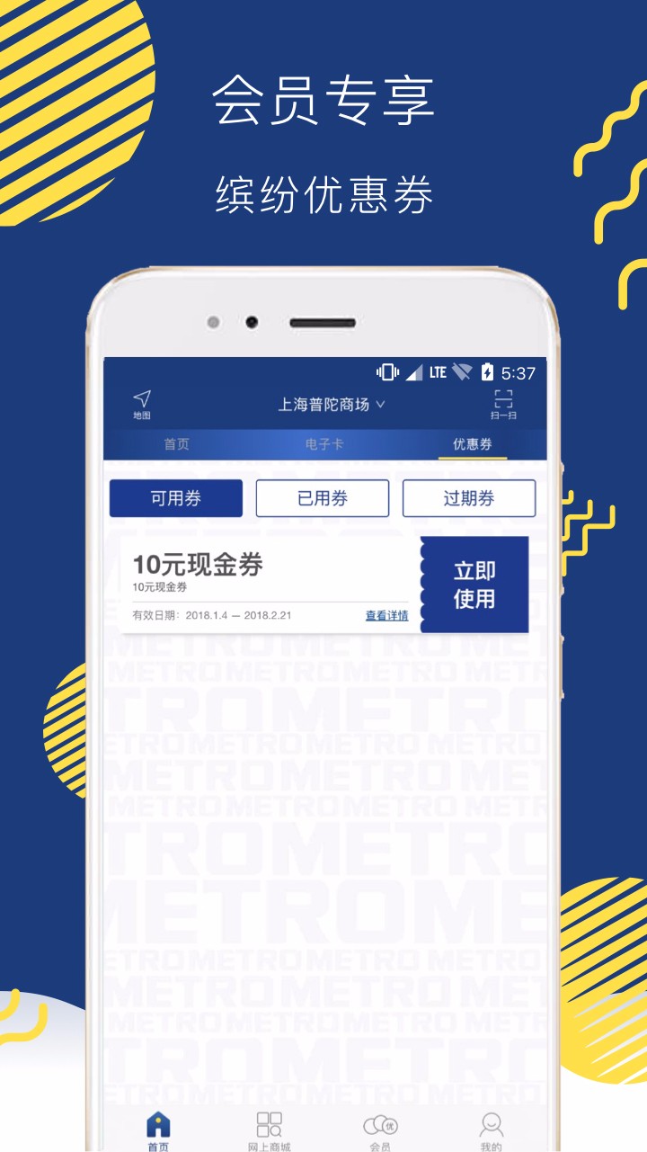 麦德龙3