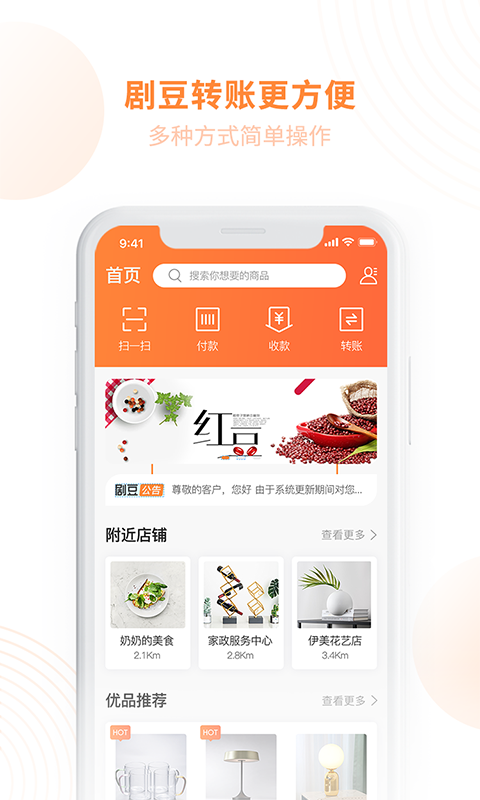 剧豆星光4