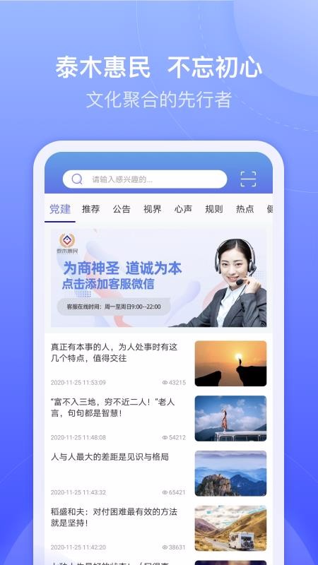 惠民商城1