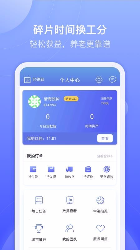 惠民商城4