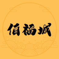 佰福华人商家联盟商城