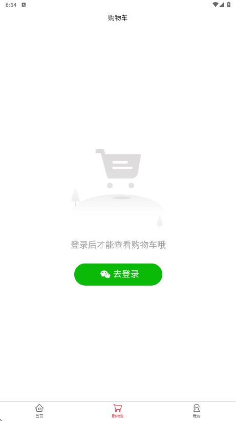 佰福华人商家联盟商城2