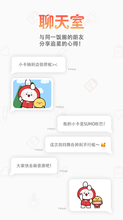 韩爱豆1