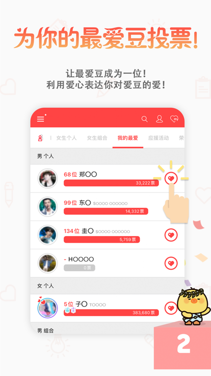 韩爱豆3