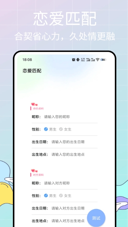 洽谈密聊4