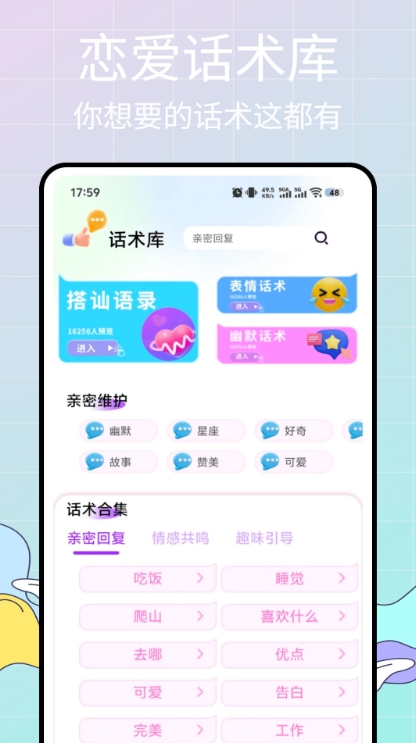 洽谈密聊