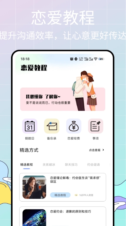 洽谈密聊