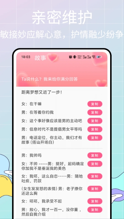 洽谈密聊