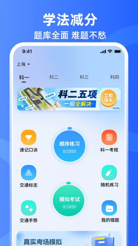 学法减分iLearning2