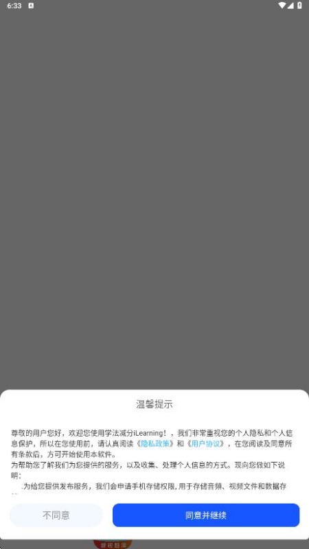 学法减分iLearning