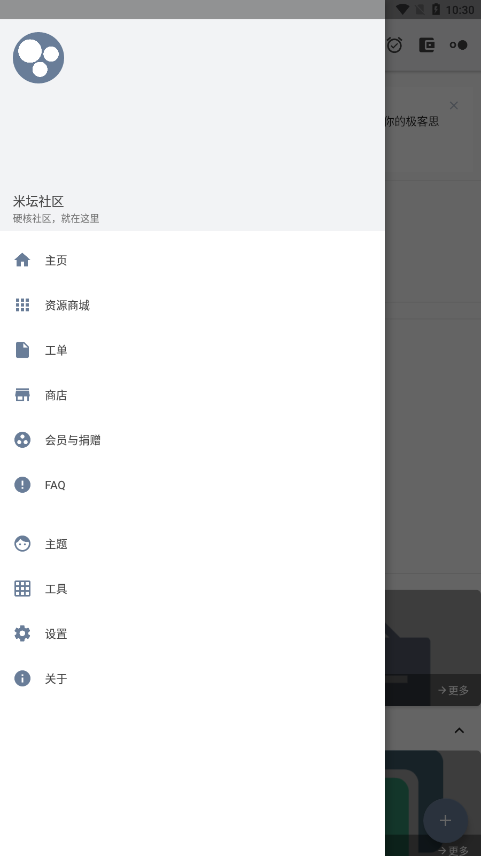 米坛工具最新版1