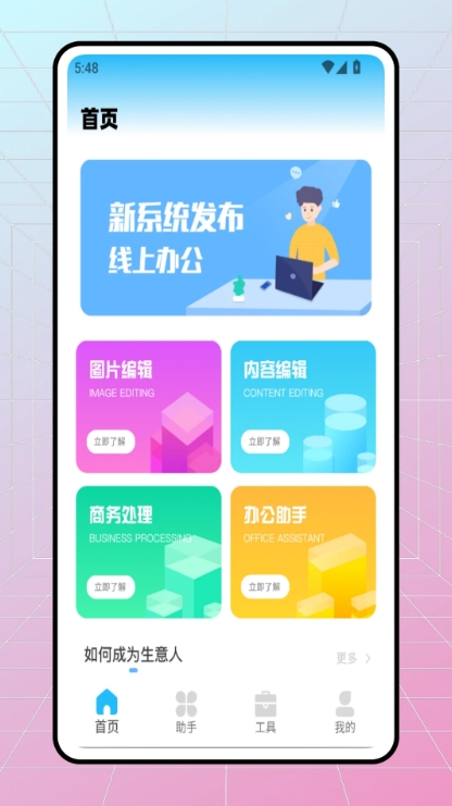 EMO工具1