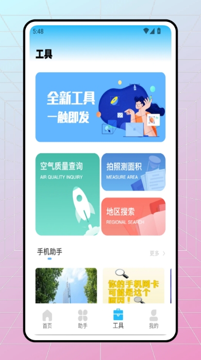 EMO工具