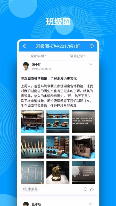 综合素质评价2