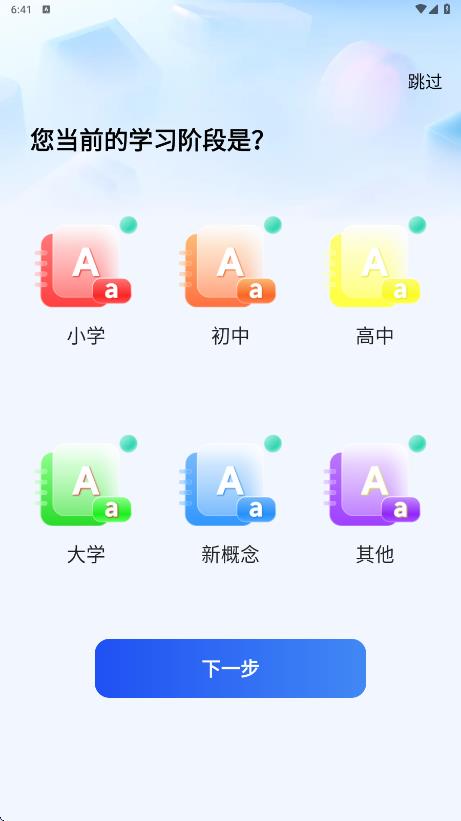 100单词斩1