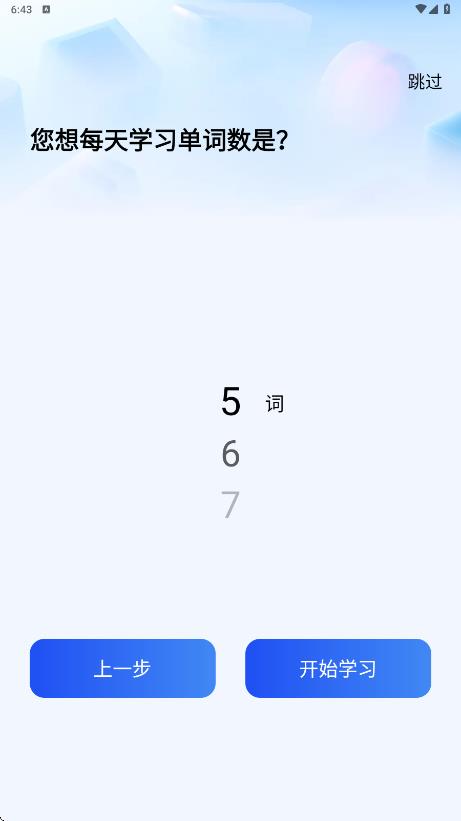 100单词斩3