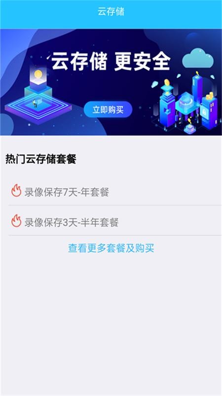 守卫1
