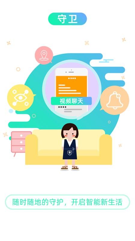 守卫2