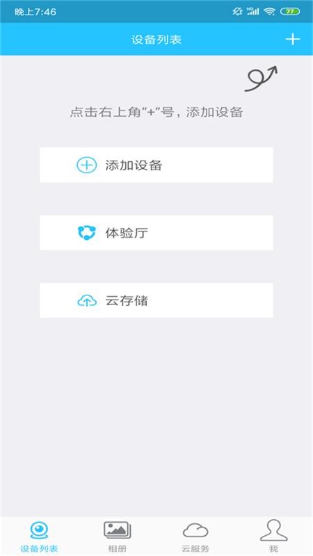 守卫4