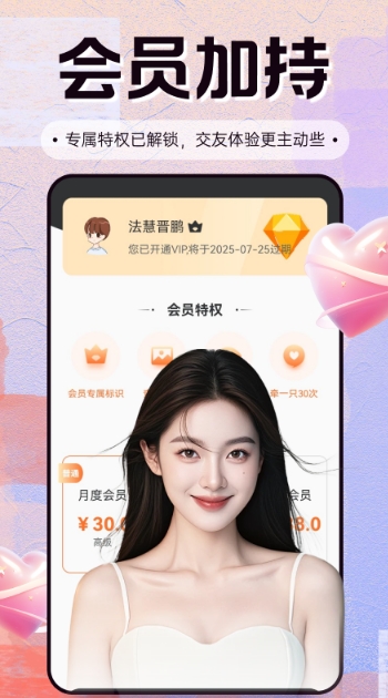 觅连