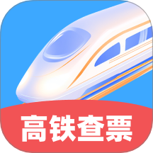 高铁特惠搜索