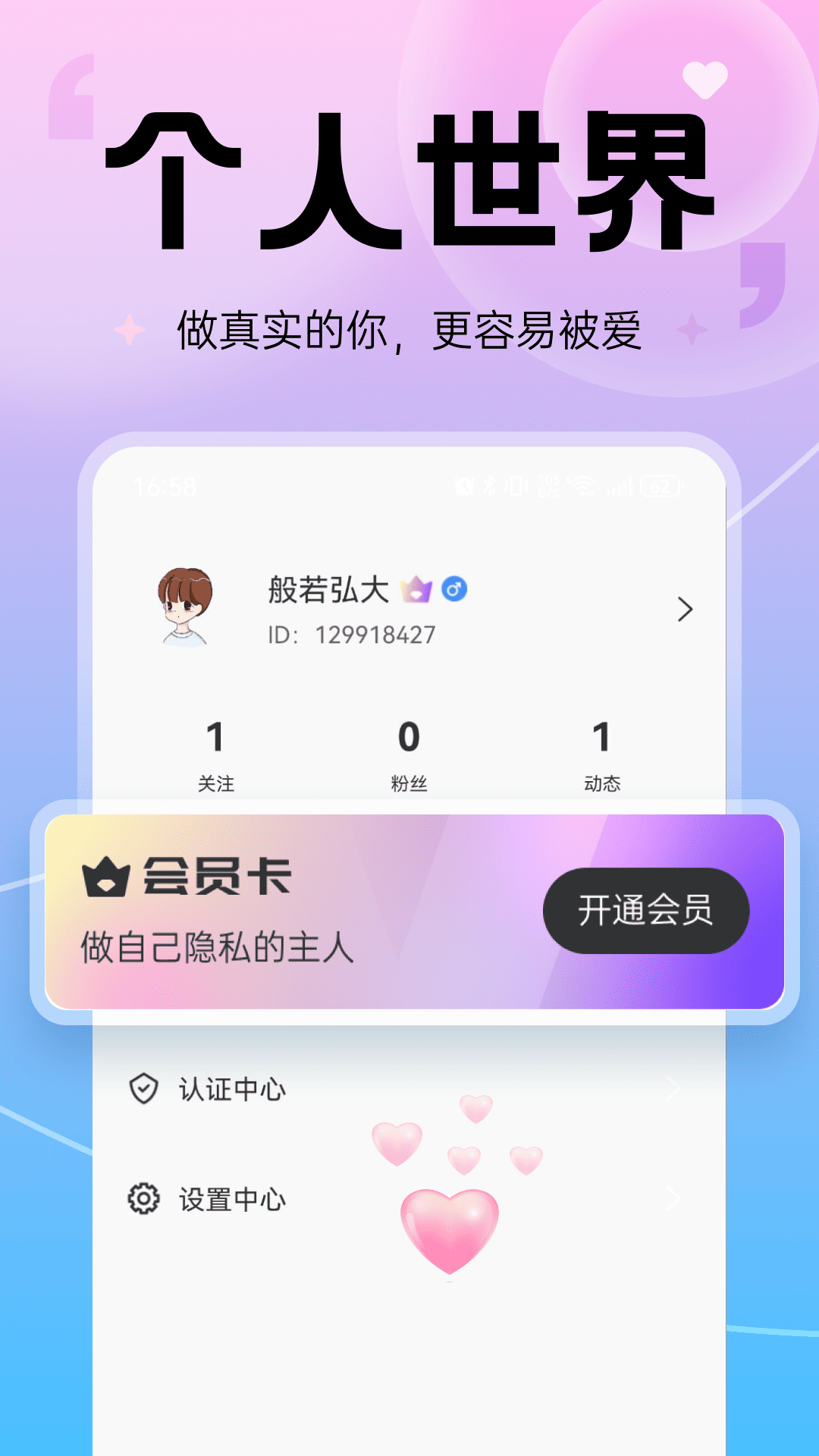暖遇2