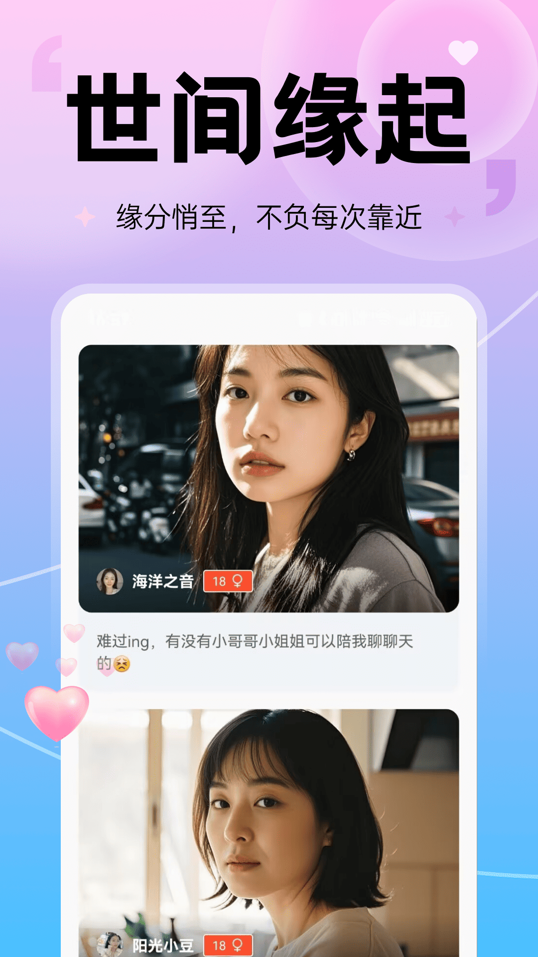 暖遇