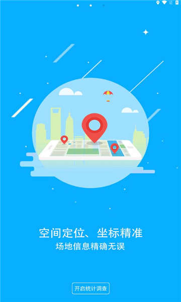 广东体育调查2