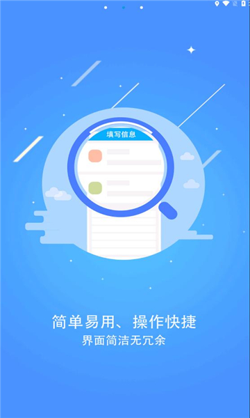 广东体育调查3