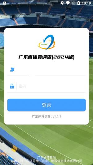 广东体育调查