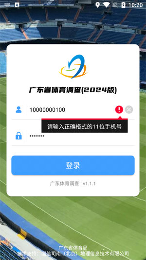 广东体育调查